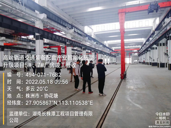 高端轨道交通装备配套产业智能化转型升级项目