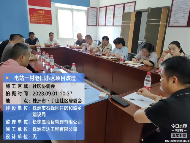 电站一村老旧小区改造