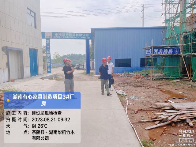 湖南有心家具制造项目3#厂房