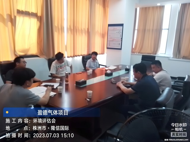 盈德气体项目