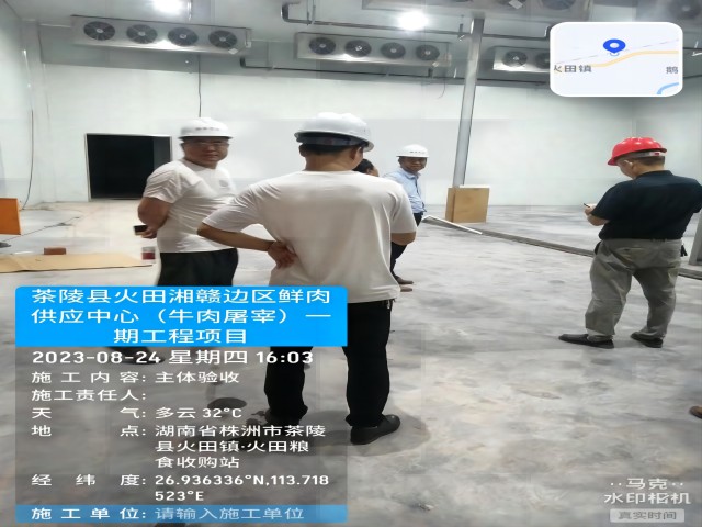 湘赣边区鲜肉供应中心（一期肉牛屠宰加工生产线）