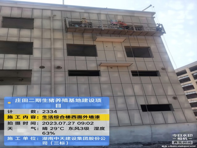 庄田二期生猪养殖基地建设项目