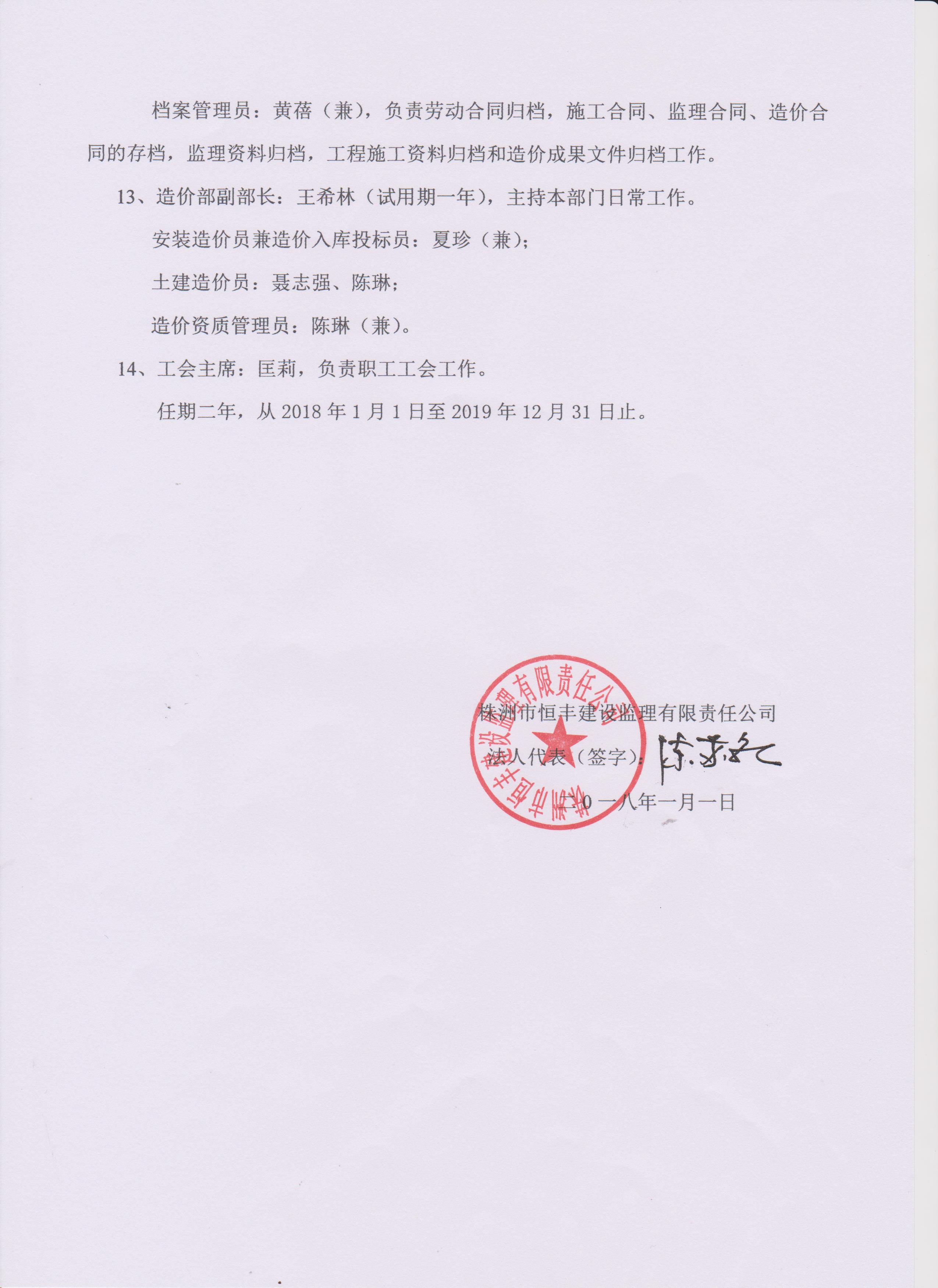 株洲房屋建筑工程监理,湖南公用工程监理,房屋建筑施工,房屋建筑承包,造价咨询